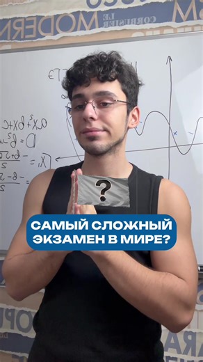 Mastering Profile Mathematics for Exams