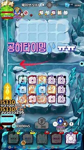 13 Klein mine crazy!!! Mine dice General cooperative top rankings shorts #randomdice #mobilegame