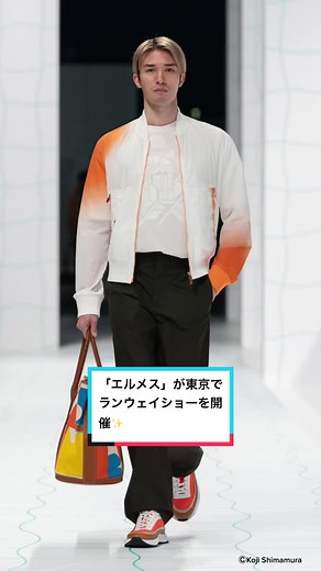 エルメスファッションショーに豪華メンバー登場