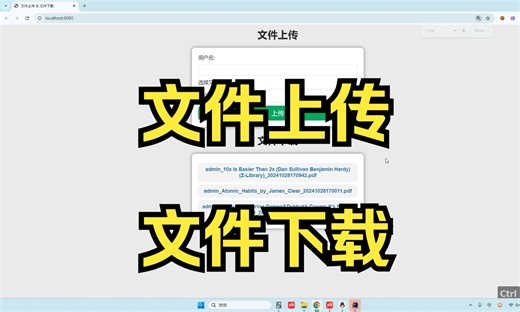 java作业：基于JSP和Servlet的文件的上传和下载功能实现，实现css【手把手带敲代码】