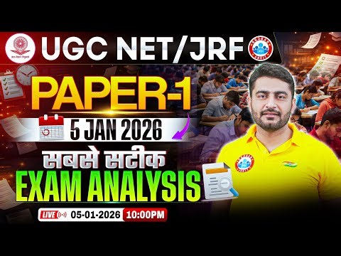 UGC NET Today Paper Analysis | UGC NET Paper 1 Analysis 5 Jan 2025 | NET JRF Paper Analysis 2025