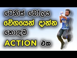How to Bowl Fast with Tennis Ball (Best Action) | Fielding JayA