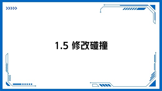 urdf碰撞修改~简单的新手教程~