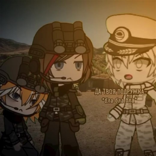 видео с прекрасным человеком) #майбестфрендс #отг141 #тараканы #гачалайф #callofduty @★таракашка★