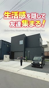 こんにちは！ Lib Workです☻︎ 今回は生活感を隠して友達を呼びたくなるお家をご紹介🏠 リビングやキッチンには映える要素がたくさん！ 詳しく見たい方はYouTubeで配信中です👀 皆様のご参考になれば幸いです😄 ✁┈┈┈┈┈┈┈┈┈┈┈┈┈┈┈ ご質問やご相談は、コメントにてぜひ💕 いいね！やフォローも、大変励みになります。 最新イベント情報も掲載中✨ 詳しい情報はこちらから➳ @libwork_official ✁┈┈┈┈┈┈┈┈┈┈┈┈┈┈┈ 私たちLib Workは、家だけでなく暮らしをお届けするハウスメーカー。 ルームツアー動画で実際にお客様が作った動画をご紹介するYouTubeも運営中です♪ ✁┈┈┈┈┈┈┈┈┈┈┈┈┈┈┈ #注文住宅 #間取り #新築 #熊本注文住宅 ​​#福岡注文住宅 #佐賀注文住宅 #大分注文住宅 #千葉注文住宅 #リブワーク #libwork #モデルハウス #インテリア #home #house #リビング #戸建 #建築士 | Lib Work