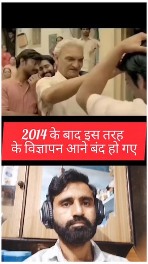 2014 के बाद इस तरह के विज्ञापन आने बंद हो गए#viralpppost #shortsvideos #विज्ञापन #भाईचारा_जिन्दाबाद💪 | भारत अपडेट