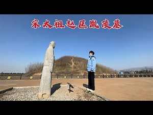 A visit to Zhao Kuangyin's tomb revealed that the underground palace is buried 20 meters undergro...