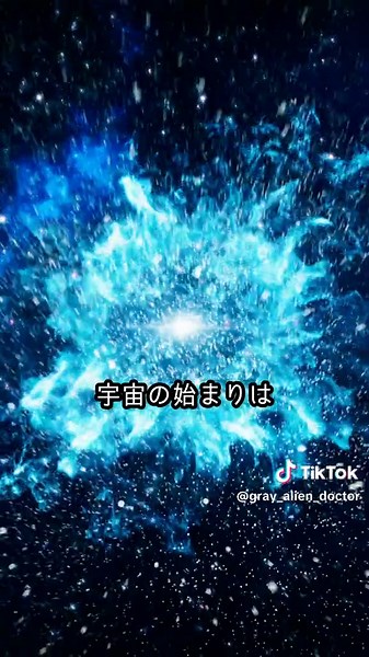グレイ博士【宇宙雑学】 (@gray_alien_doctor) - 宇宙が先なのかい。星が先なのかい。どっちなんだい。#宇宙