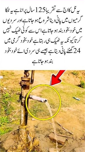 500-Year-Old Mysterious Tap 😲💧 | No Water in Winter, Endless Flow in Summer 🔥✨#MysteryTap #Ancient