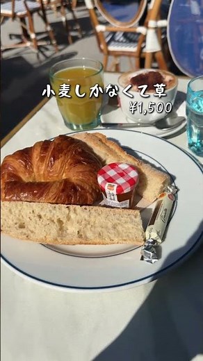 今回はNetflix配信のオフラインラブの聖地、フランスのニースへ！！🇫🇷 #世界一周 #ビジネスクラス #フランス #ニース #オフラインラブ