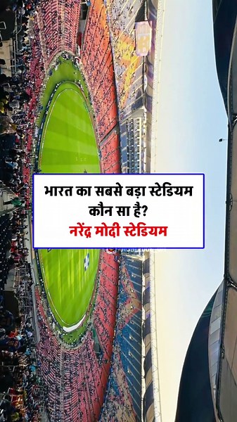 Which is the largest river delta in the world? #facts #gkhindustan #gkindia