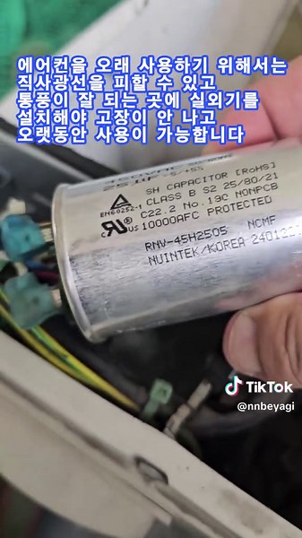 에어컨 실외기 설치 방법과 수리 팁