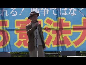 市民連合の佐藤学さん（東大名誉教授）の5.3憲法集会での挨拶