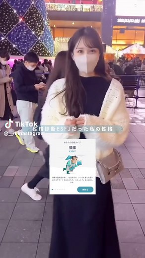 ESFJの性格診断と特徴