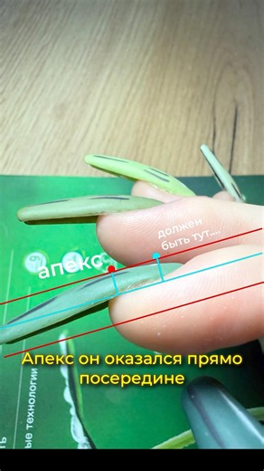 Полное видео на моем канале🫶 #маникюр #трешманикюр #обучение #наращиваниеногтей