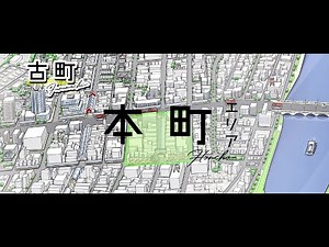 "Rediscover Niigata, Furumachi!" ~Honmachi Area~