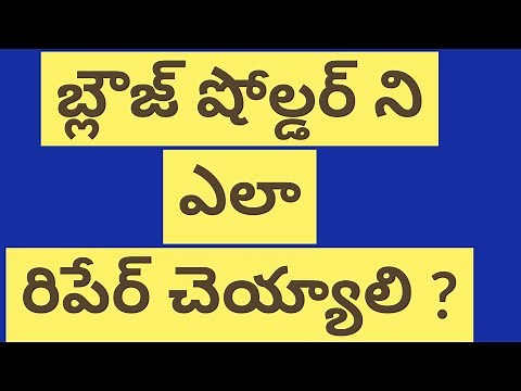 How To Repair Blouse Shoulder||Blouse Shoulder Falling Solution