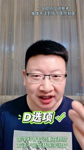 科学饮水 如何科学饮水，你会吗？一起来做一道测试题#中医 #医学科普 #健康饮水 #抖出健康知识宝藏 #谭维选
