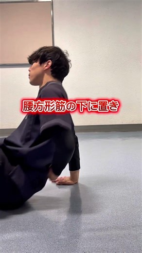 柔軟性をつくるためのセルフケア紹介！ #エクササイズ #ダンス #ストレッチ #理学療法士