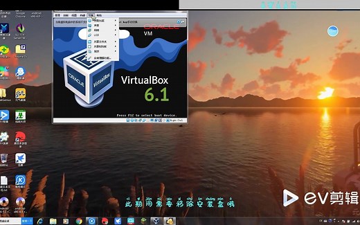 安装androidx86 vbox篇