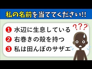 【私は誰しょうクイズ】簡単！動物や食べ物について出題【大人＆高齢者向け】