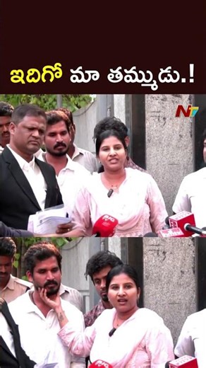 ఇదిగో మా తమ్ముడు.! #singermangli #mangli #ntvtelugu