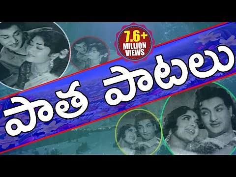 Telugu Old Video Songs - Telugu Latest Video Songs