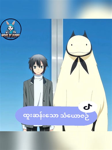 ထူးဆန်းသော သံယောဇဉ် - Anime Movie Emotional Scenes