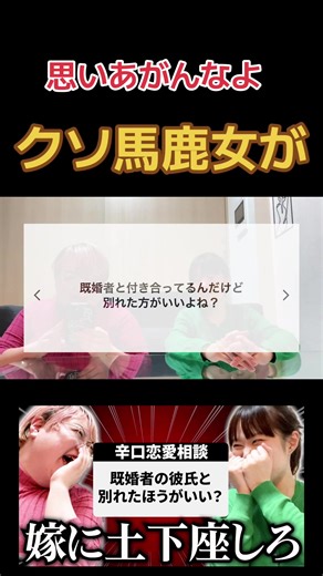 恋愛と結婚のあるある話