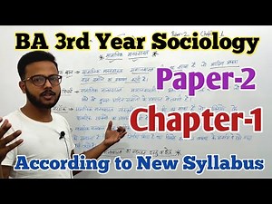 BA 3rd Year Sociology Paper-2 Chapter 1 fully Detailed Video by BA Study #sociology #ba_study