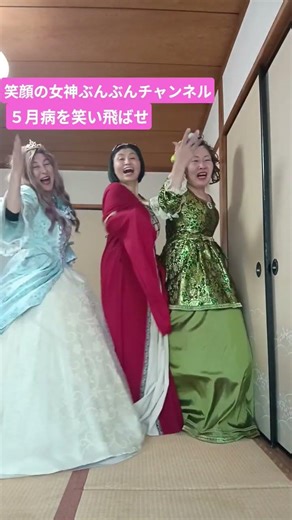５月病を笑い飛ばせ〜 ｜ 笑って元気になる方法 | 笑顔の女神ぶんぶん