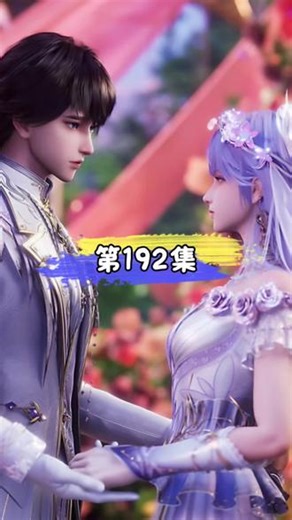 神印王座第192集完整版直接看#神印王座 #神印王座最新一集 #龙皓晨圣采儿 #国漫