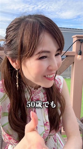 年齢関係なく愛される方法❤️ ————————————— 他の投稿はこちらから💁‍♀️💝 @juriarimat #お金 #引き寄せ #潜在意識 #うまくいく #願望実現