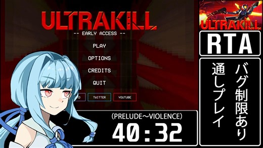 【RTA】ULTRAKILL Early Access Inbounds（バグ制限あり）％ 40:32 【琴葉葵解説】