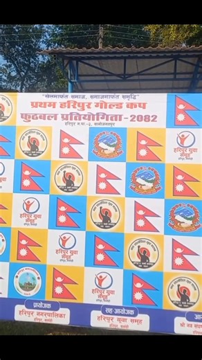 🤩 1st Haripur gold cup is kicking off today 🙌 Don’t forget to enjoy the match LIVE on GoalNepal platform 🛜 | GoalNepal.com