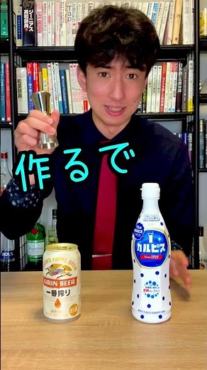 【乳酸菌カクテル】ダブルカルチャード【30秒でカクテル紹介】