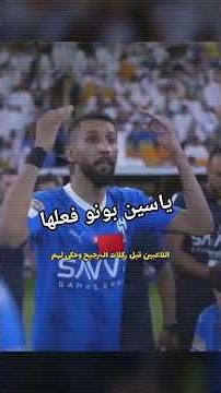 Yassine Bounou has done it like the greatest Arab and international goalkeeper #football #WorldCu...
