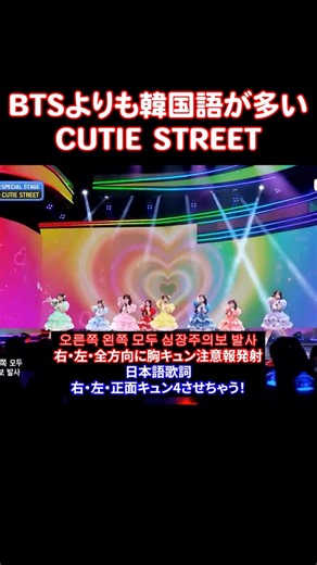 韓国でCUTIE STREETが高評価されてる理由