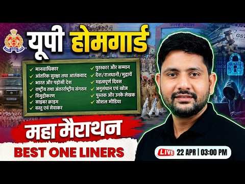 UP Home Guard 2026 GS Class | Static GK Top One Liners | Home Guard GK Marathon, Ankit Sir