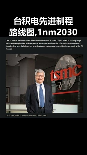 N2工艺已量产，台积电为什么还在狂奔 #芯片 #科技 #产业动态