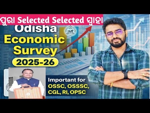 Economic Survey 2026 of Odisha | Odisha Economic Surveys Questions 2025-26 Top MCQ | Crack Govt.Exam