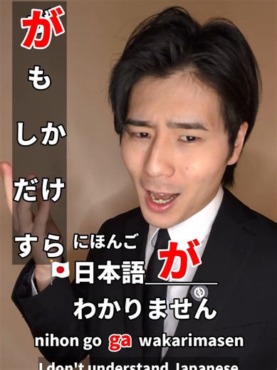 How to use Japanese particles #japanese #learningjapanese #japaneselesson #studyjapanese #japaneselanguage