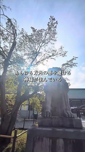 寒川 全国で唯一！ 最強パワースポット