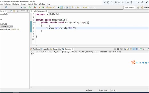 Java-新建项目及运行方法