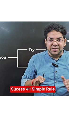 Sucess का Simple Rule#uppcs#upsc#video#viral