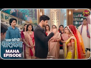Safal Hogi Teri Aradhana | Mahaepisode | Dangal TV