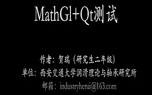 MathGl Qt测试