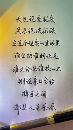 #Handwritten copy#Hard-pen running script#Penmanship#Practice calligraphy#Art drawing