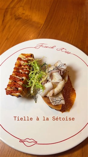 Chef Stephane Simond on Instagram: "Tielle à la Sétoise - Octopus Pie. This dish is more than just an octopus pie, it’s a slice of Mediterranean heritage. The story goes that over 50 years ago, the Cianni family brought this recipe to Sète when they moved from Italy. With every bite, you get a taste of their journey, a mix of flaky crust, tender octopus, and the warmth of tradition. And soon, you’ll be able to experience it yourself at @frenchkissbali — where every dish has a story to tell💋 #ti