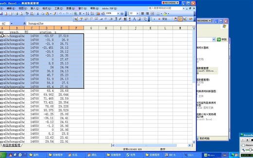 hec-ras批量导入csv断面文件